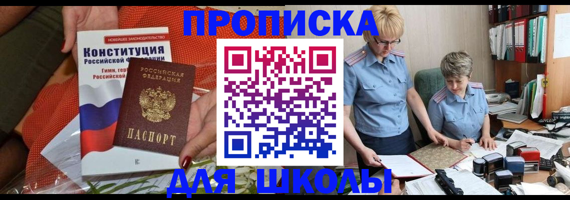 временная регистрация законно в Большом Камне