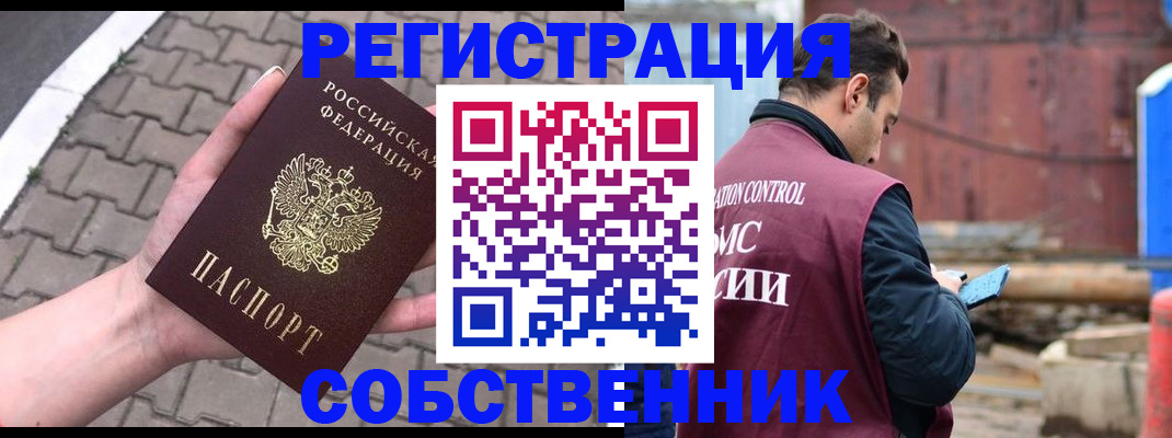 прописка для школы в Большом Камне