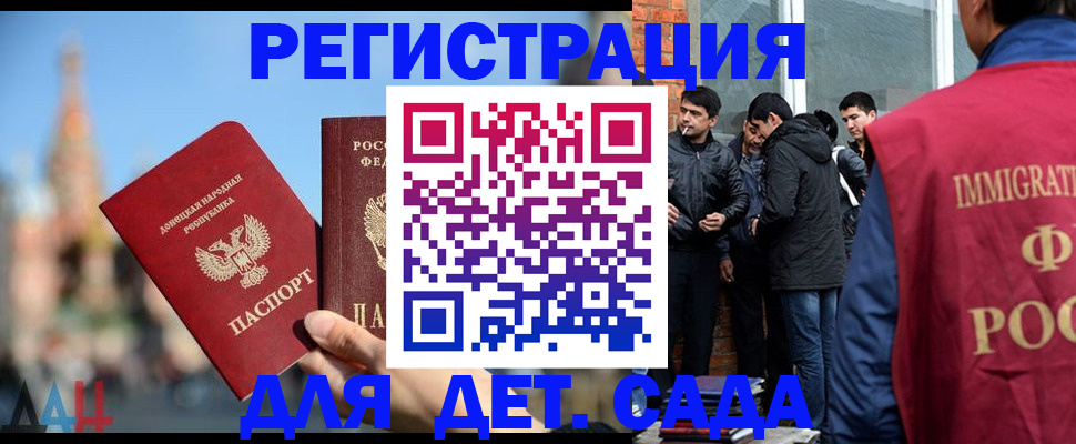 прописка в Большом Камне